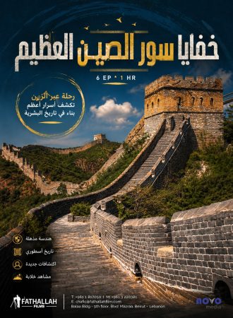 خفايا صور الصين